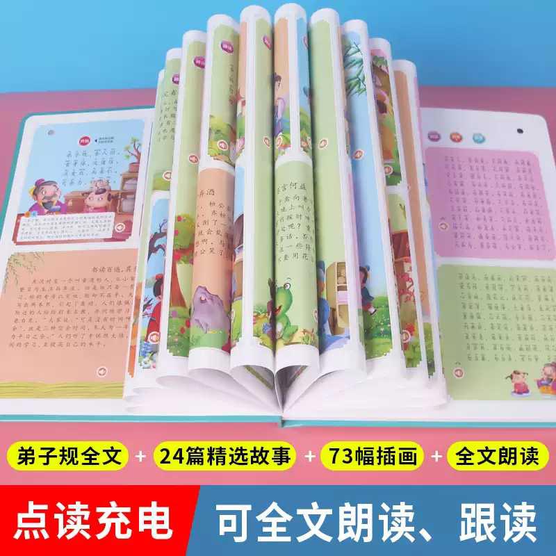 Kids Education Rhymes - おしゃべり早期教育サウンドブック、子供向け漢字・ピンイン学習ブック、楽しい百科事典・童謡