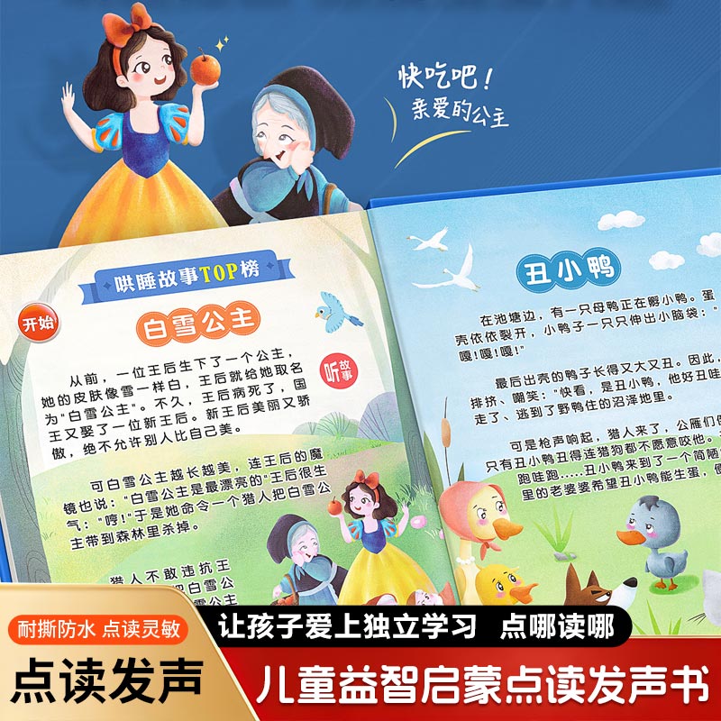 Kids Education Content - 子供向け早期教育音声ブック、バイリンガル大画面コンテンツ、タッチ読みインタラクティブ啓蒙ブック（0〜6歳向け）