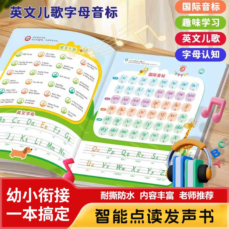 面白い百科事典童謡オーディオブック、子供向け中国語の漢字とピ - Kids Education Rhymes のレビューと価格