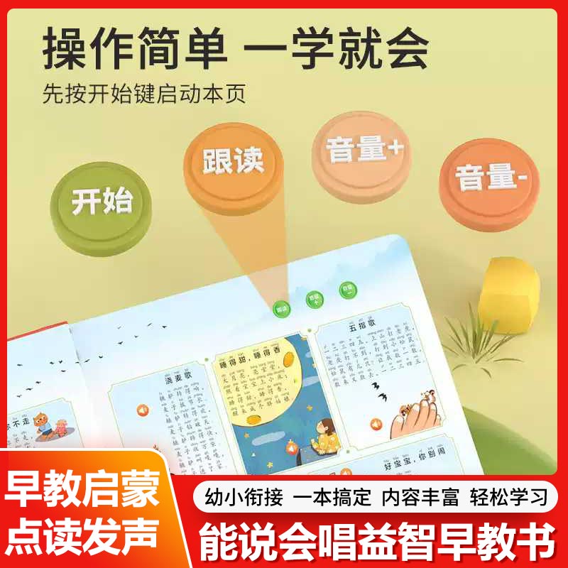 0～6歳向け、バイリンガルの音声絵本。豊富な場面描写、触って - Kids Education Content のレビューと価格