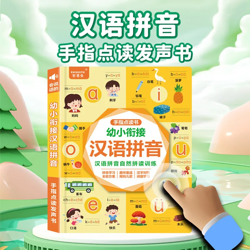 0～6歳向け、バイリンガルの音声絵本。豊富な場面描写、触って - Kids Education Content のレビューと価格